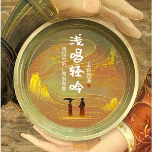 为你等待 (原版)