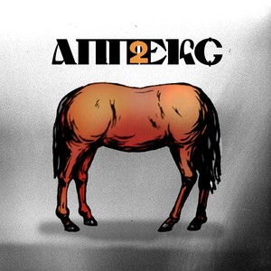 Крок до зірок(feat. Джонні дивний & Довгий пес)