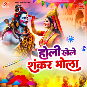 Holi Khele Shankar Bhola