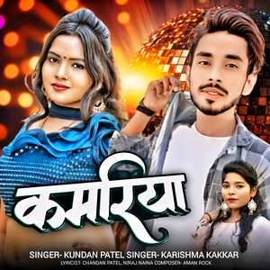 Kamariya