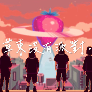 如常+无常（修复）封面