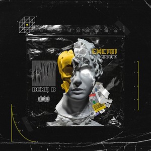 Rutyna (prod. Feru)