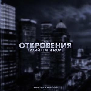 ÐžÑ‚ÐºÑ€Ð¾Ð²ÐµÐ½Ð¸Ñ