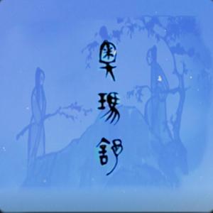 No Debemos (Explicit)