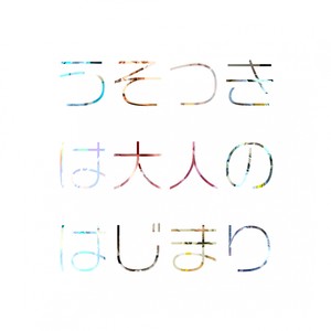 たけいが国民車