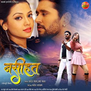 Jo Dikhta Hai Vahi Bikta Hai