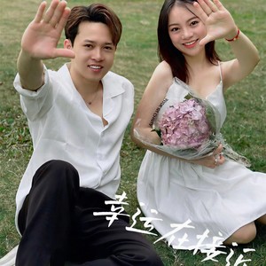 彭建希_陈俏彤《幸运在接近》[MP3_LRC]_MP3下载