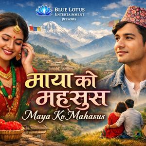 Maya Ko Mahasus / मायाको महशुस