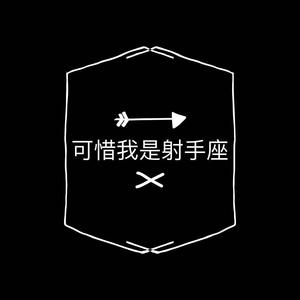 《人生》-Mr.陈 伴奏