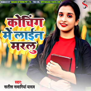 Tuition Me Line Maralu