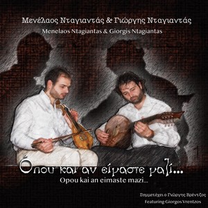 Kontylies (feat. Giorgis Vrentzos)