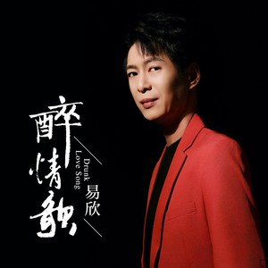 等我放弃