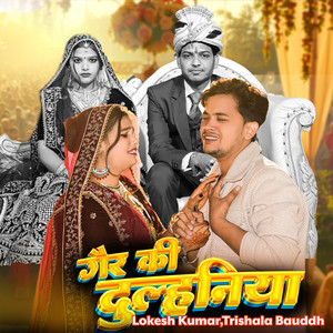 Gair Ki Dulhaniya
