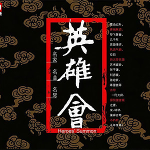广陵散