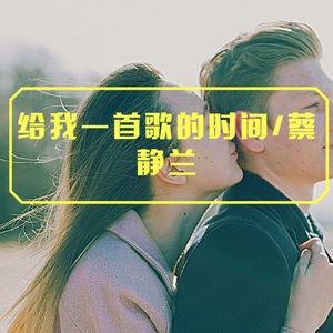 好兄弟别急有我 (Remix)