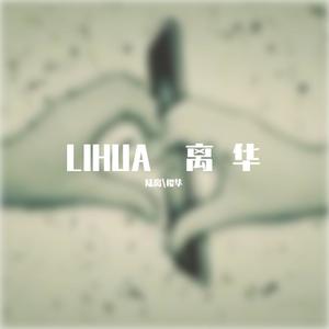 被害妄想携带女子