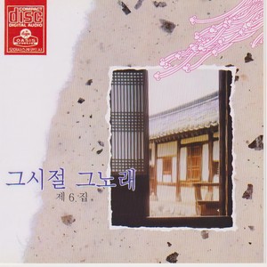 경상도 아가씨 (庆尚道姑娘)