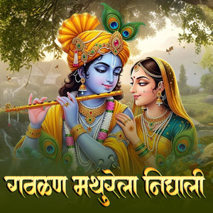 Gavalan Mathurela Nighali