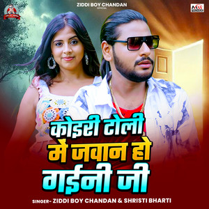 Ziddi Boy Chandan - Koiri Toli Me Jawan Ho Gaini Ji