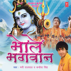 Bhole Bhagvan
