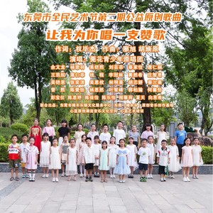 让我为你唱一支赞歌