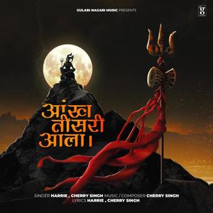 Aankh Teesri Aala (feat. Cherry Singh)