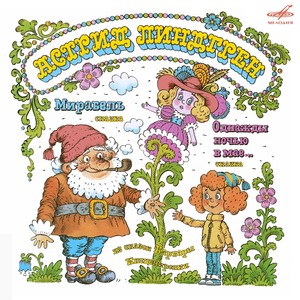 Однажды ночью в мае…