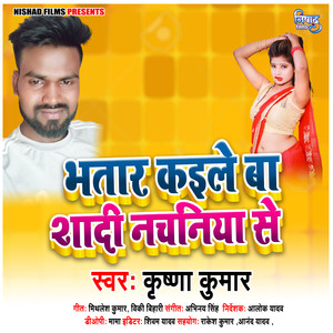 Bhatar Kaile Ba Sadi Nachniya Se