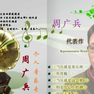 我的大西北 (伴奏)