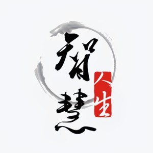 心有多静，福有多深