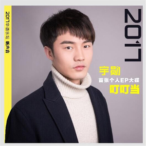 宇勋 - 好久不见