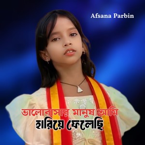 Valobashar Manus Ami Hariya Feleshi