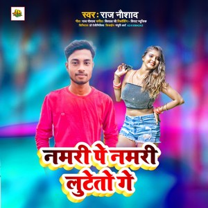 Namri Pe Namri Luteto Ge