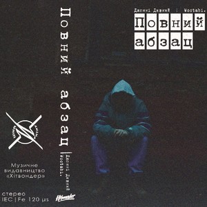 Гра в слова (Explicit)