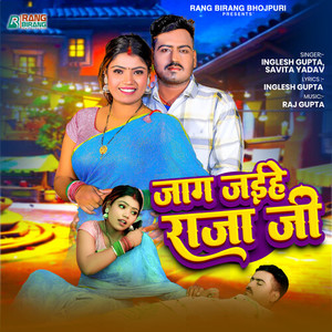 Inglesh Gupta - Jag Jaihe Raja Ji