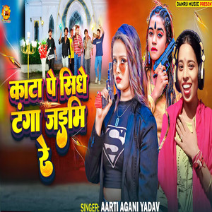 Kata Pe Sidhe Tanga Jeymi Re