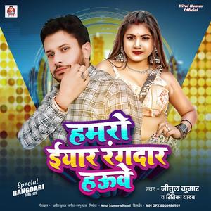 Humro eyaar rangdar haway