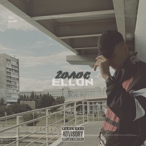 Голос (Explicit)