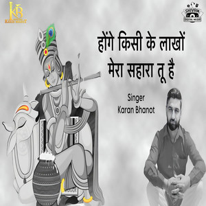 Hongey Kisi Ke Lakhon