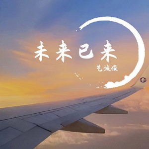 你心里 特别版 (伴奏)