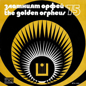 Обичам те, Ленинград