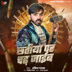 Chhatiya Per Chadh Jayi