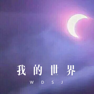 此情你若懂 (Remix)