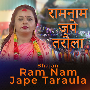 Bhajan Ram Nam Jape Taraula