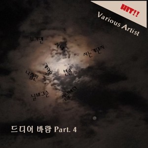 남자라서 웃어요 (feat. Mithra Jin) (COVER版)