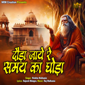 Dauda Jaye Re Samay Ka Ghoda