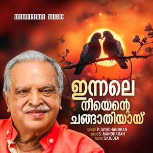 Innale Neeyente Changathiyayi