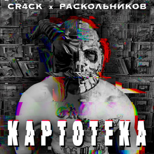Картотека (Explicit)