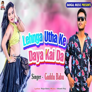 Lehnga Utha Ke Daya Kai Da