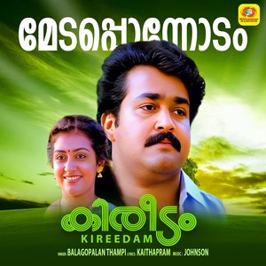 Medapponnodam (From "Kireedam")